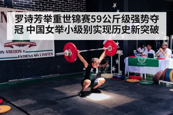 weightlifting snatch competition