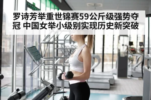 woman athlete gym training