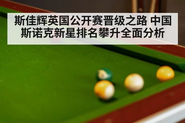 snooker table balls