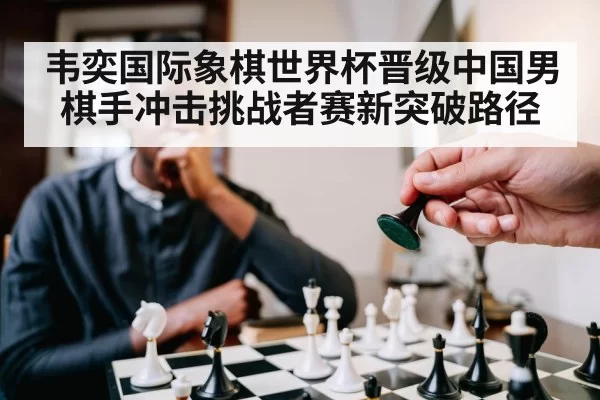 chess player thinking