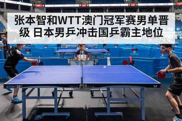 table tennis match arena crowd